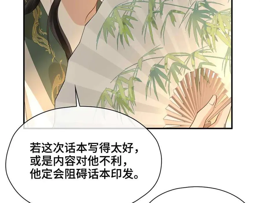 第40话 预见的画面26