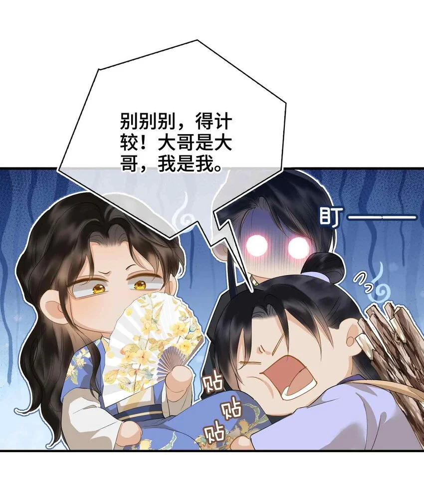 第20话 罪无可恕2