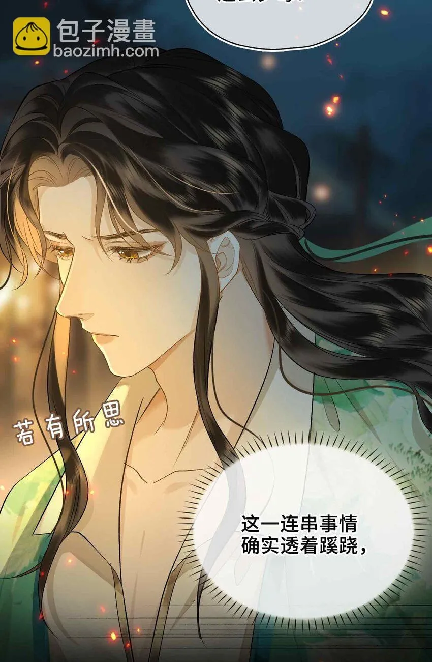 第5话 你是我寻觅之人10