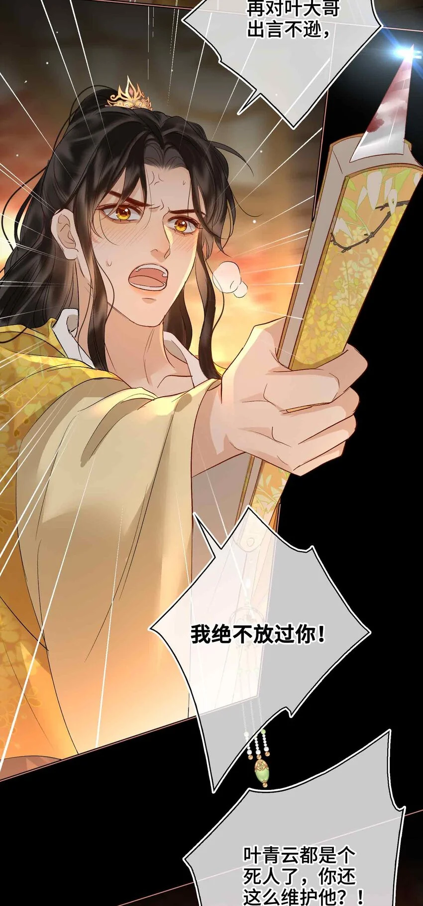 第14话 我总幻想是我和你……15