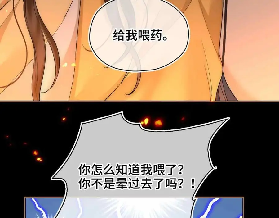 第25话 喂药81