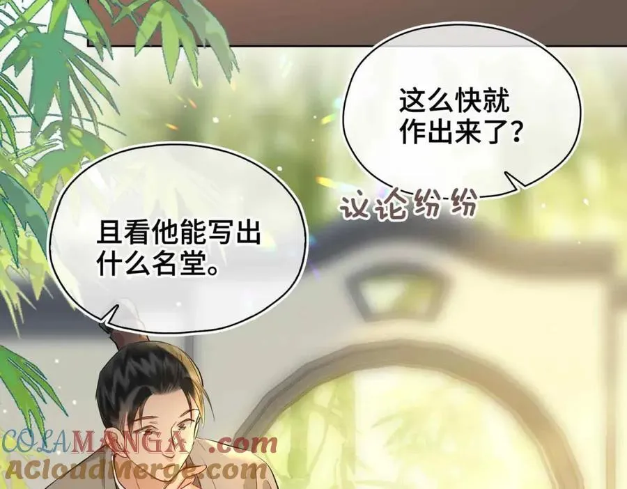 第36话 诗会反击（下）20