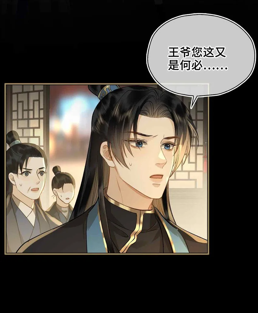 第4话 特别的维护29