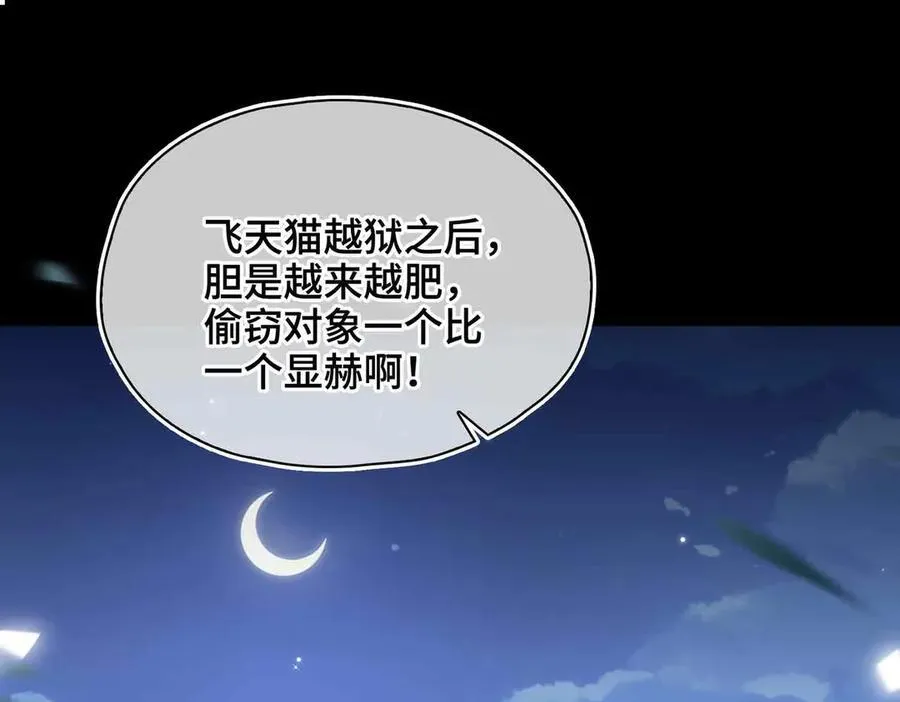 番外 飞天猫（3）13