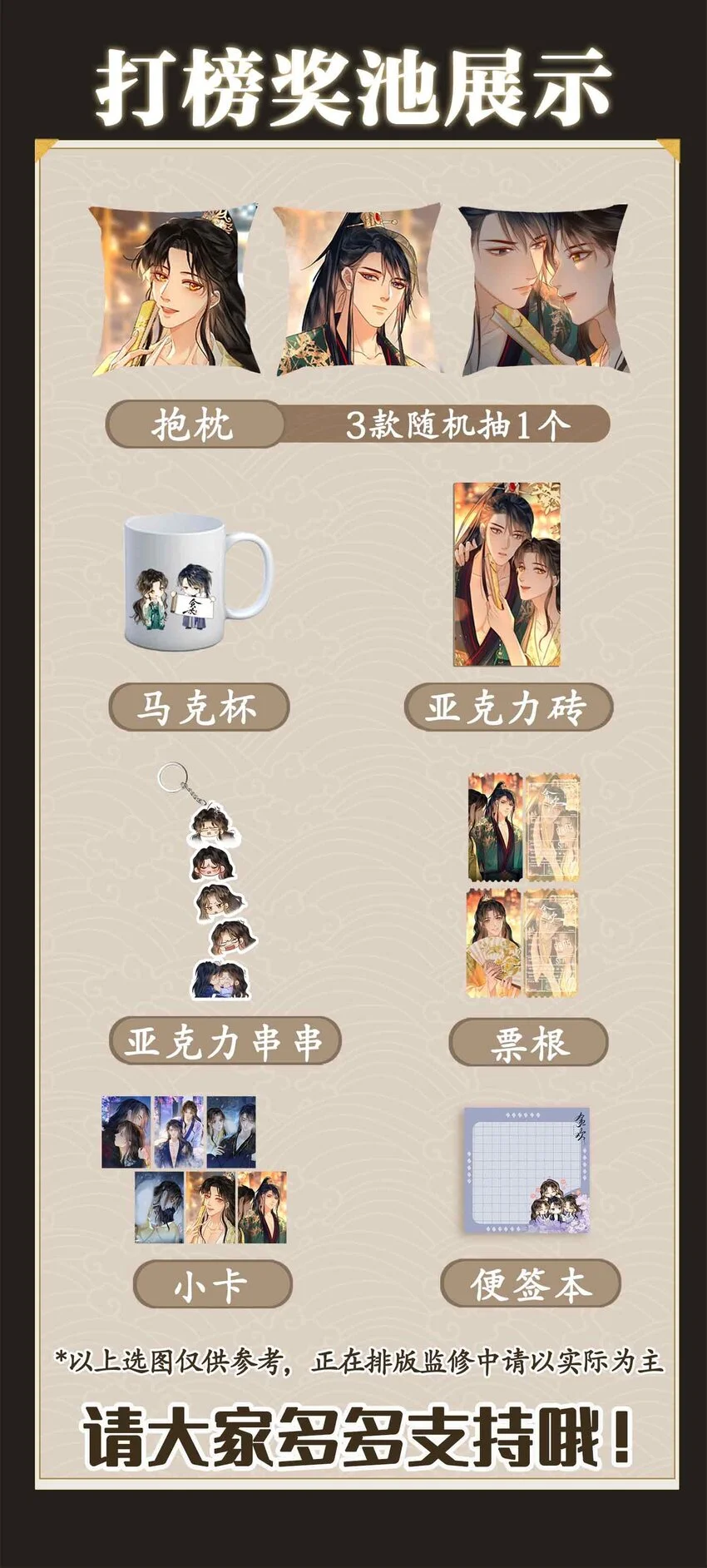 第11话 他想起了？50