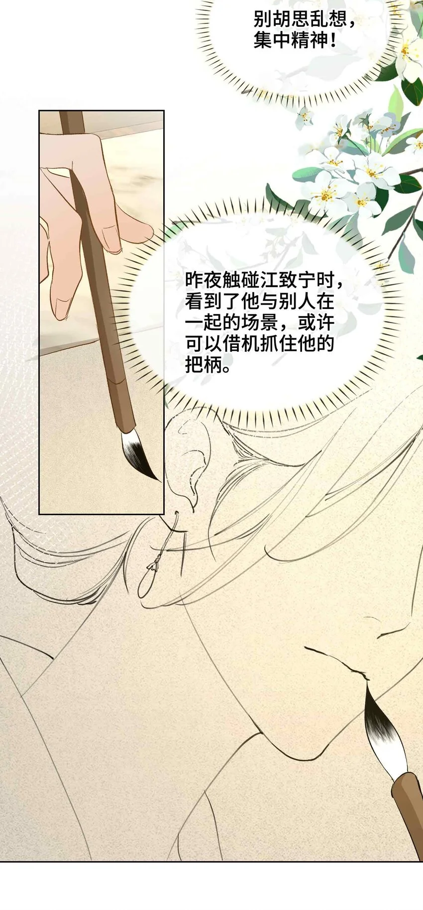 第16话 灯火阑珊处17