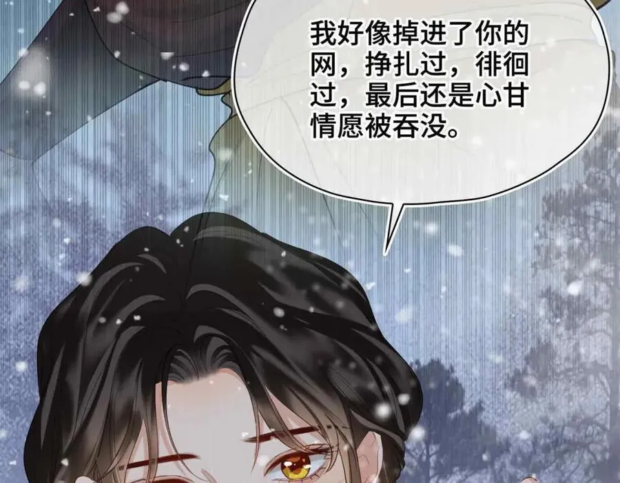 第29话 心悦你51