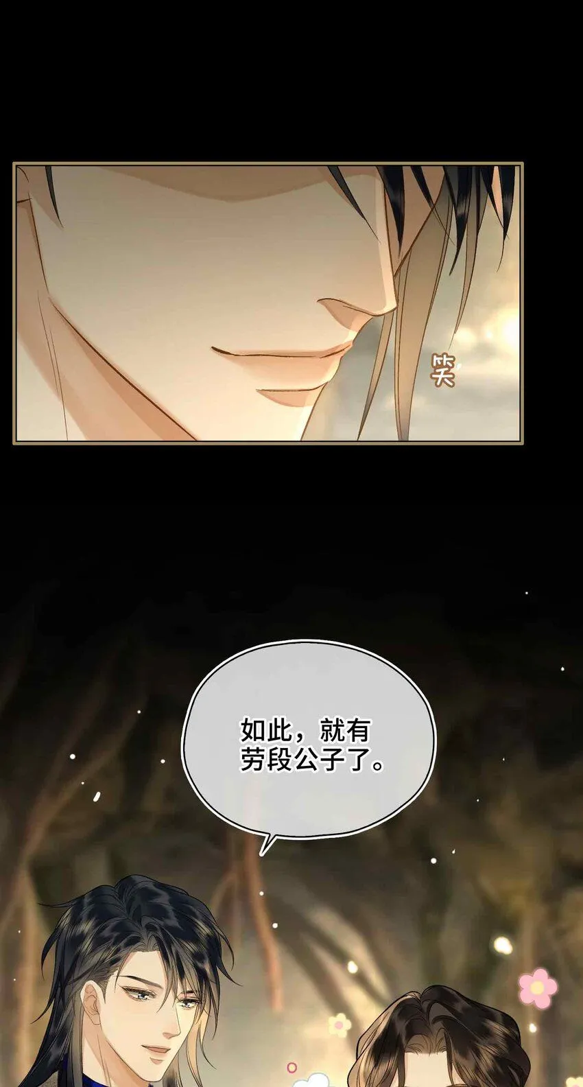 第4话 特别的维护47