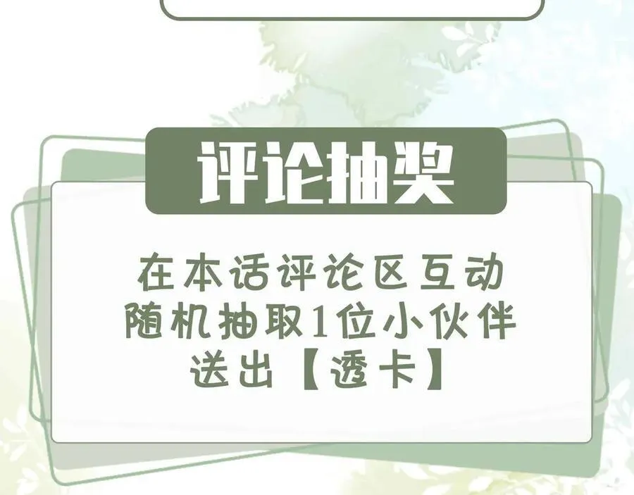 第35话 诗会反击（上）99