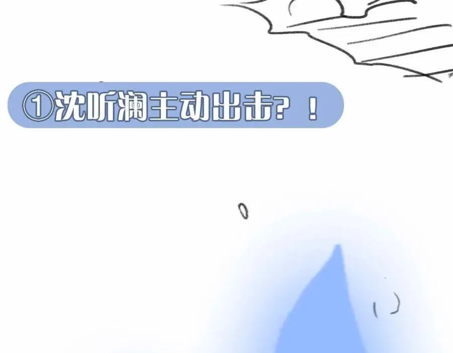 第28话 你的笑容101