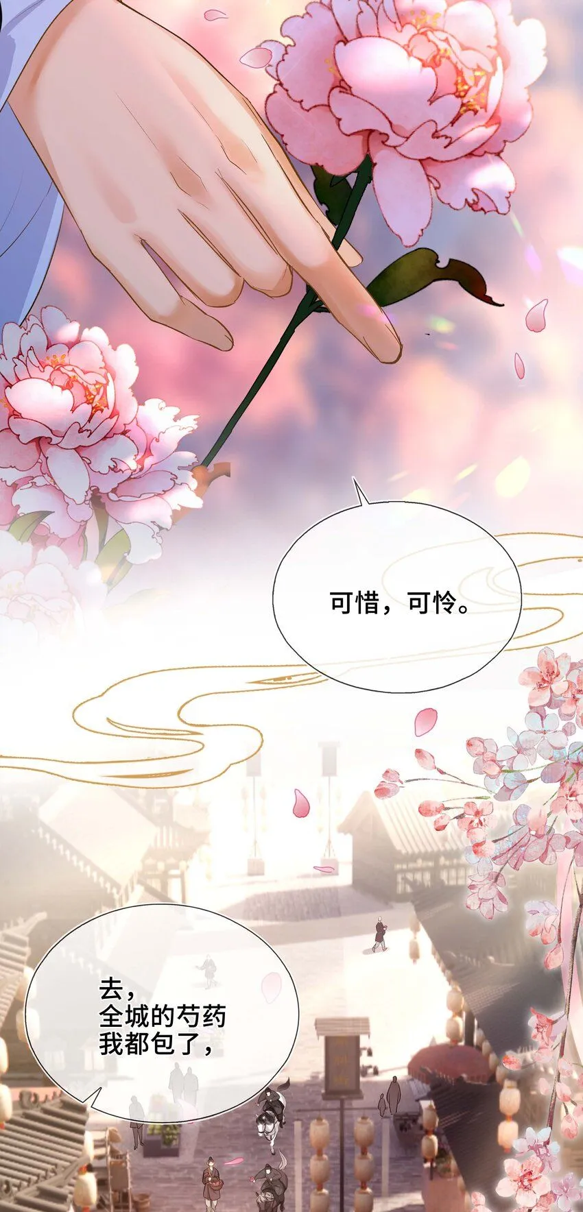 第1话 你想得到我的什么15