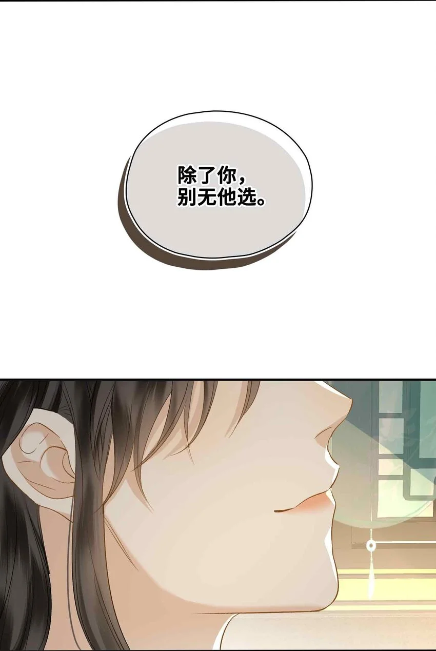 第12话 同行36