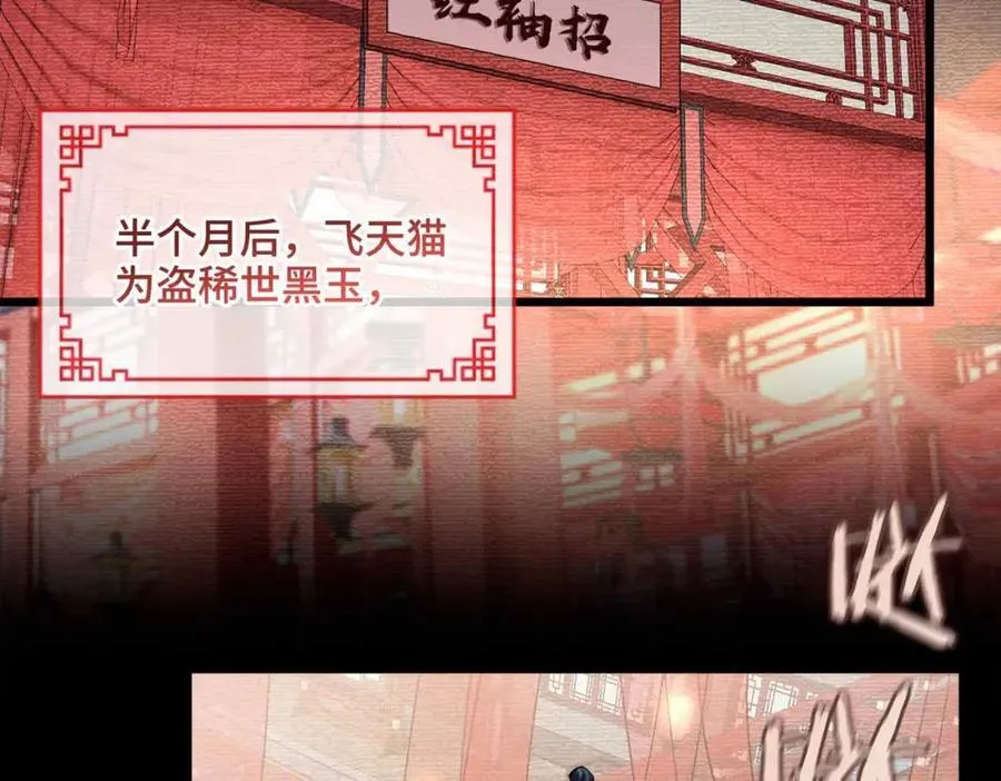 番外 偷心大盗（上）49