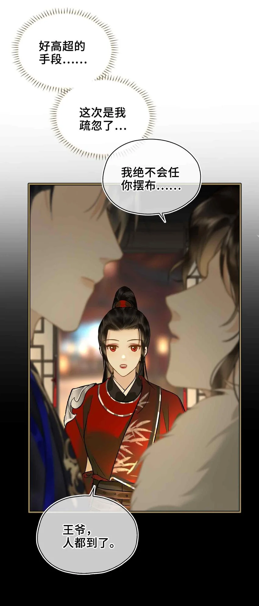 第3话 突然的柔情44