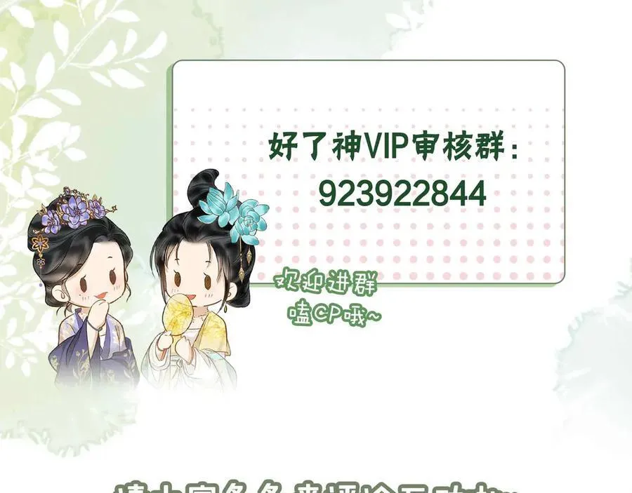 第37话 问心有愧101