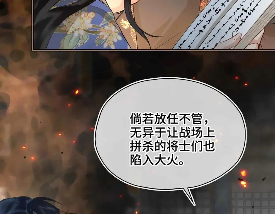 第31话 他的隐忍75