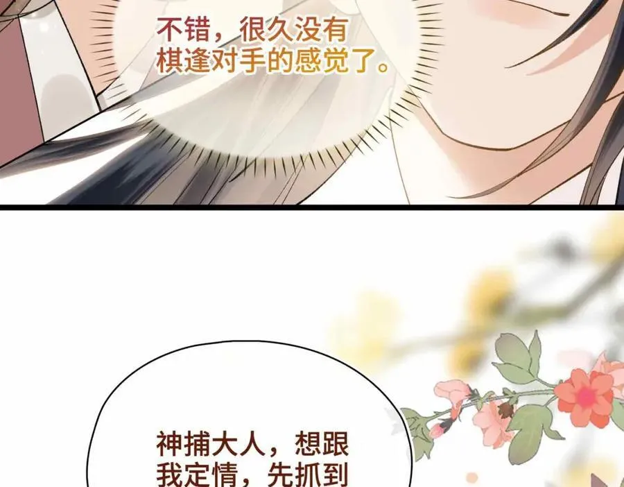 番外 偷心大盗（上）41