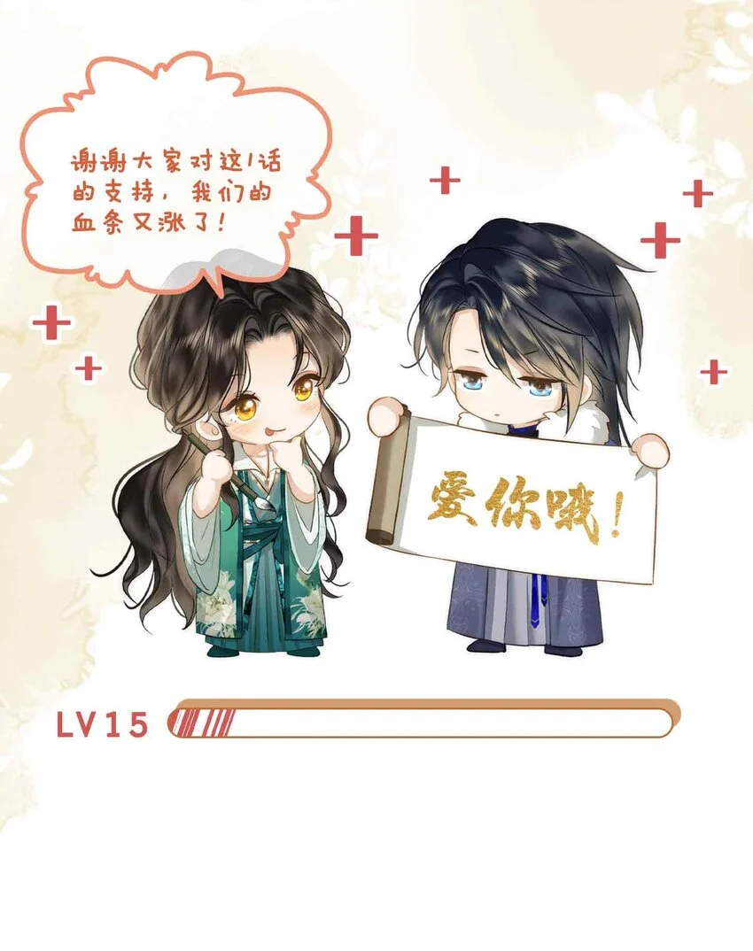 第15话 一晌贪欢48