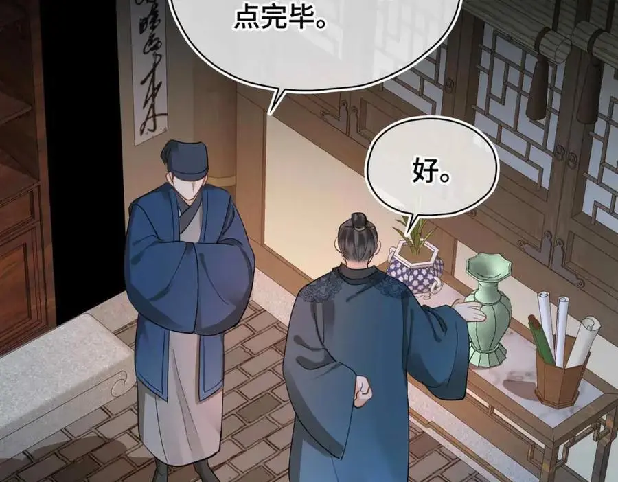 第21话 陌生的你8