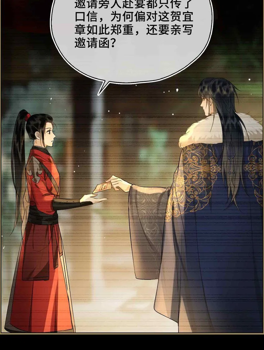 第4话 特别的维护45
