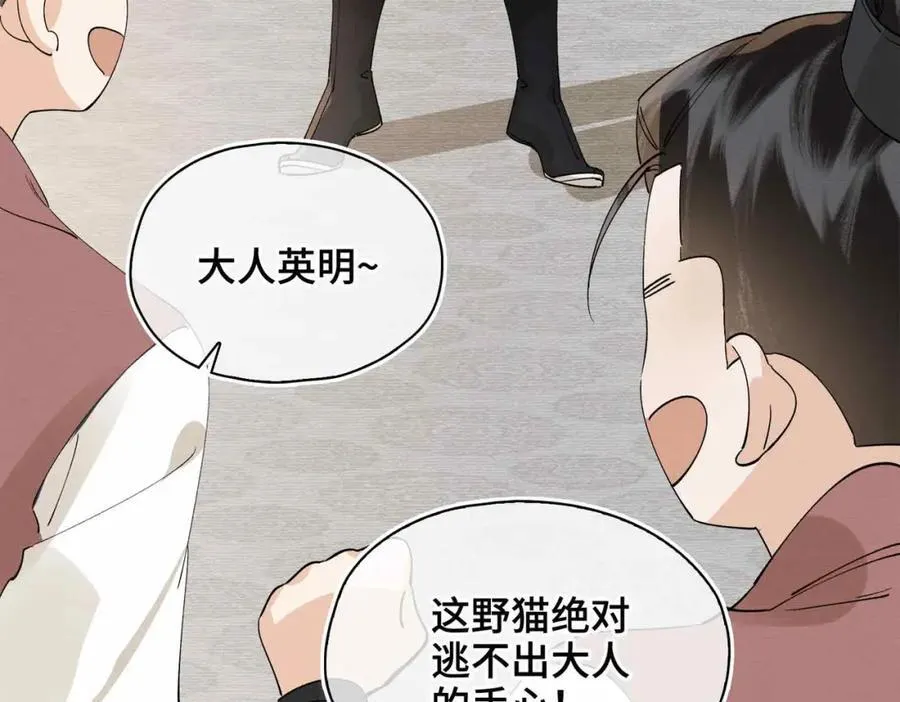 番外 偷心大盗（上）15