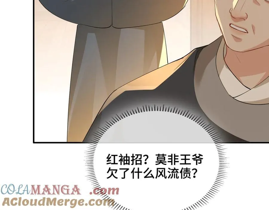 第43话 深夜访你12