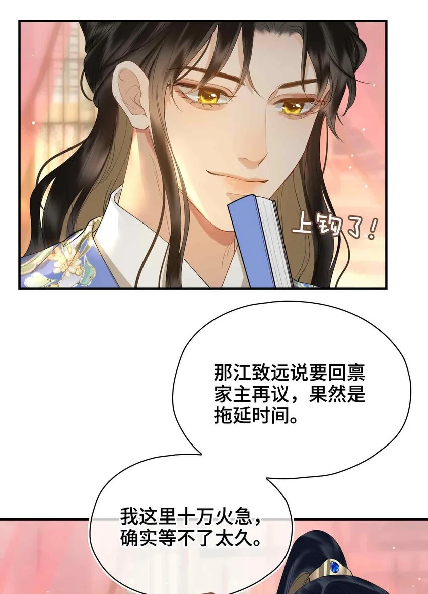 第20话 罪无可恕4