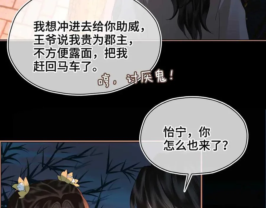 第37话 问心有愧15