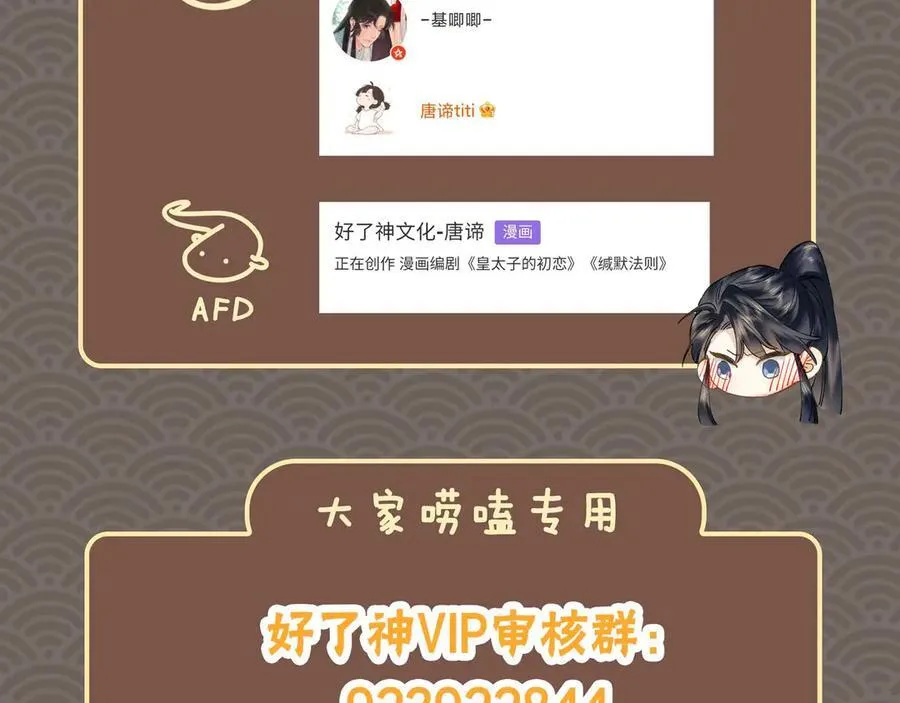 番外 飞天猫（3）141
