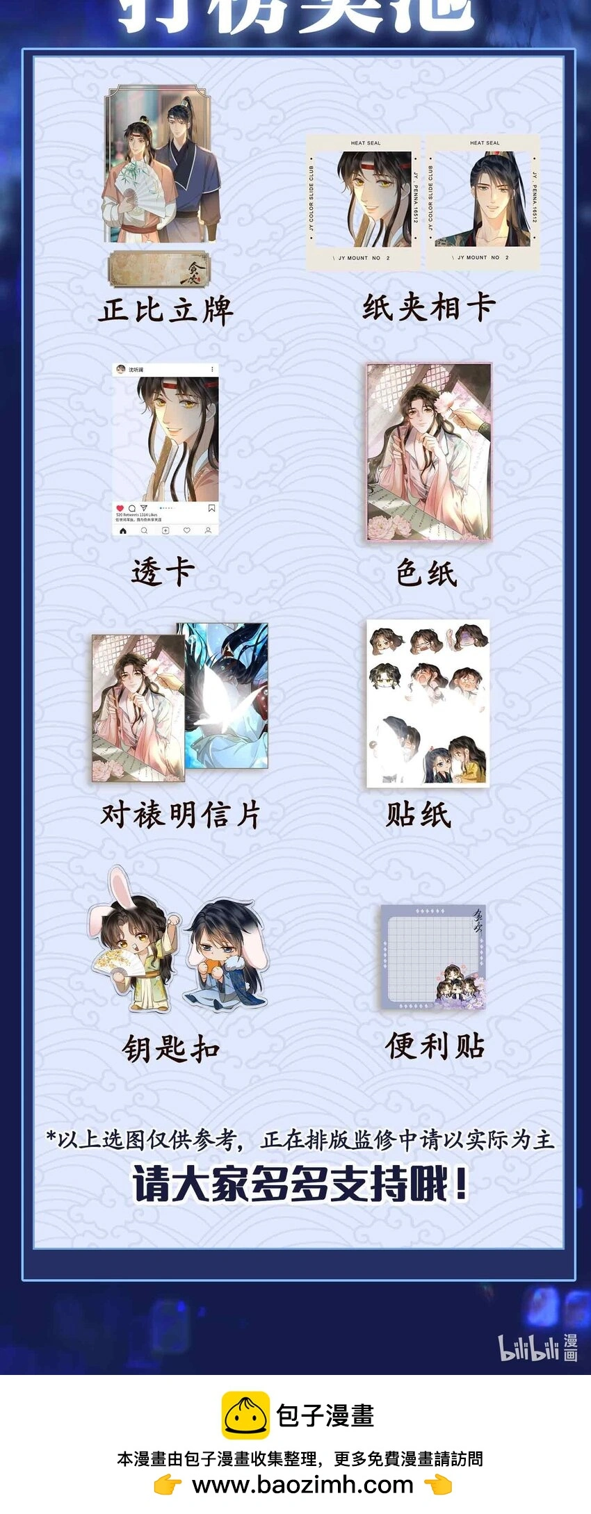 第19话 请鳖入瓮50