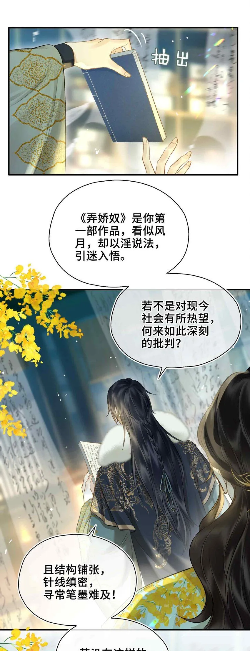 第5话 你是我寻觅之人36