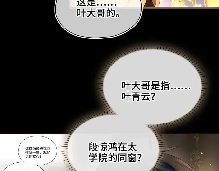 第33话 依靠74