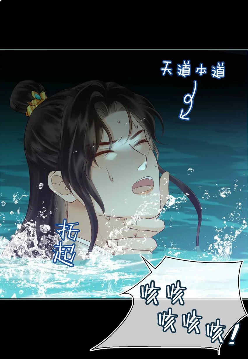 第18话 零距离5