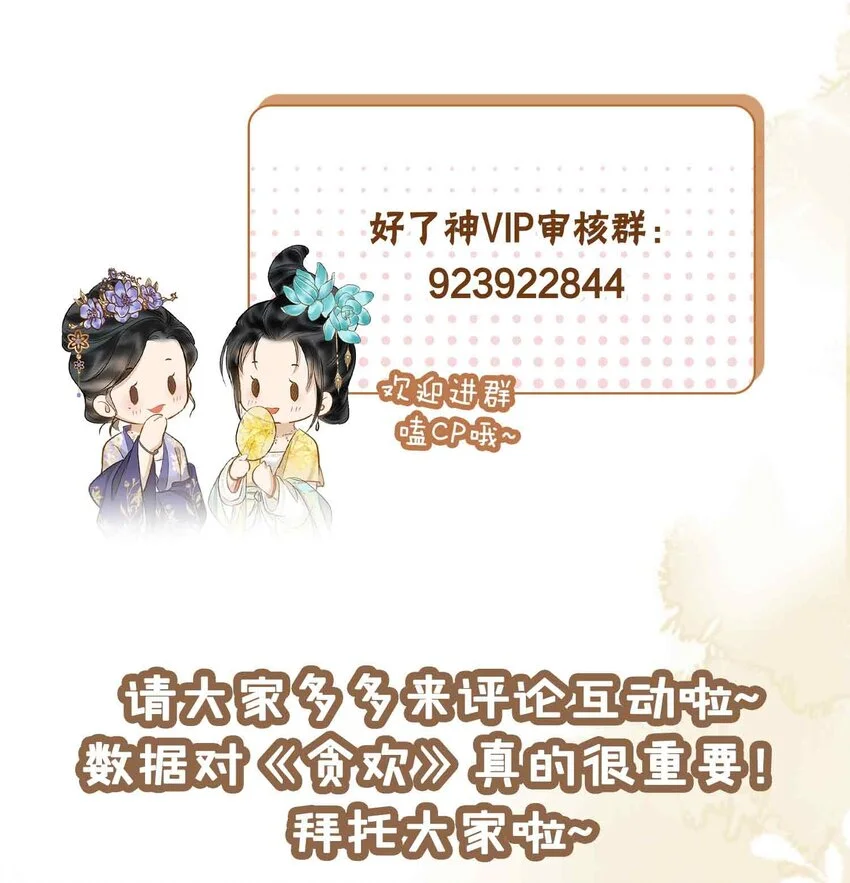 第19话 请鳖入瓮47