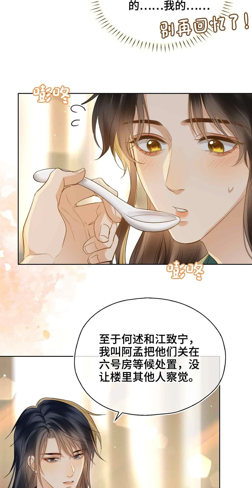 第16话 灯火阑珊处11