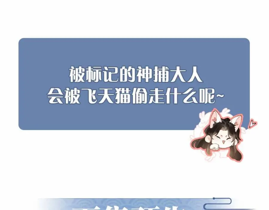 番外 偷心大盗（上）118