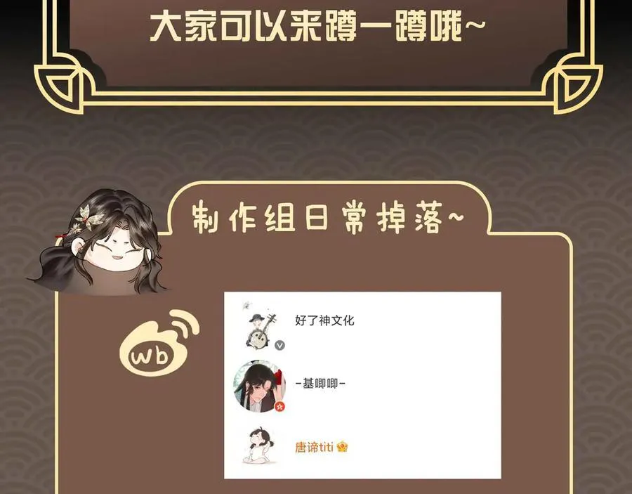 第38话 知心人88