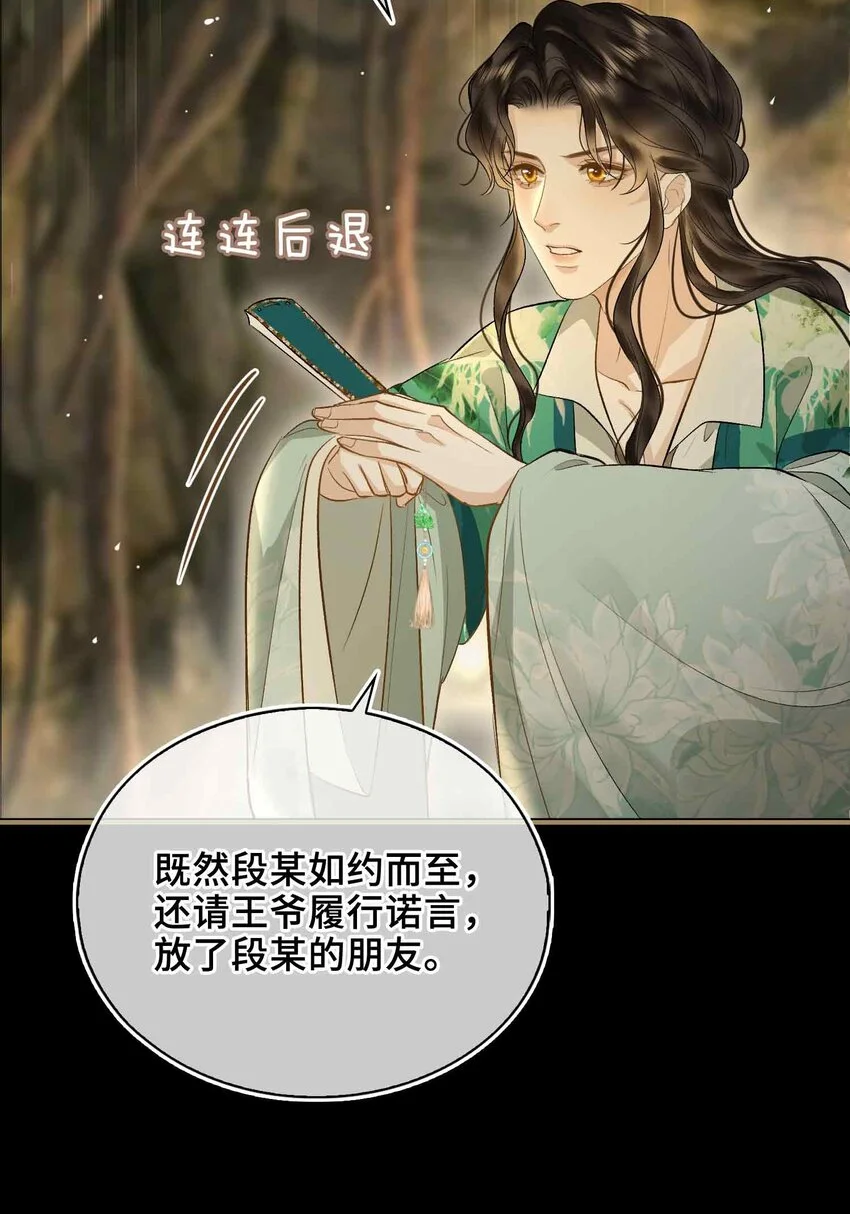 第3话 突然的柔情22