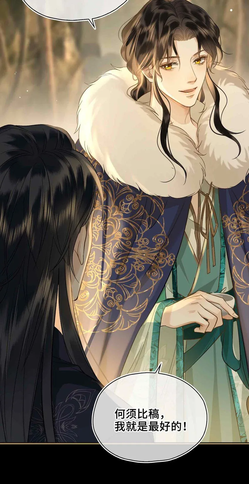 第4话 特别的维护38
