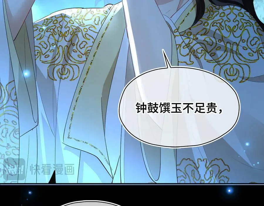 第37话 问心有愧77