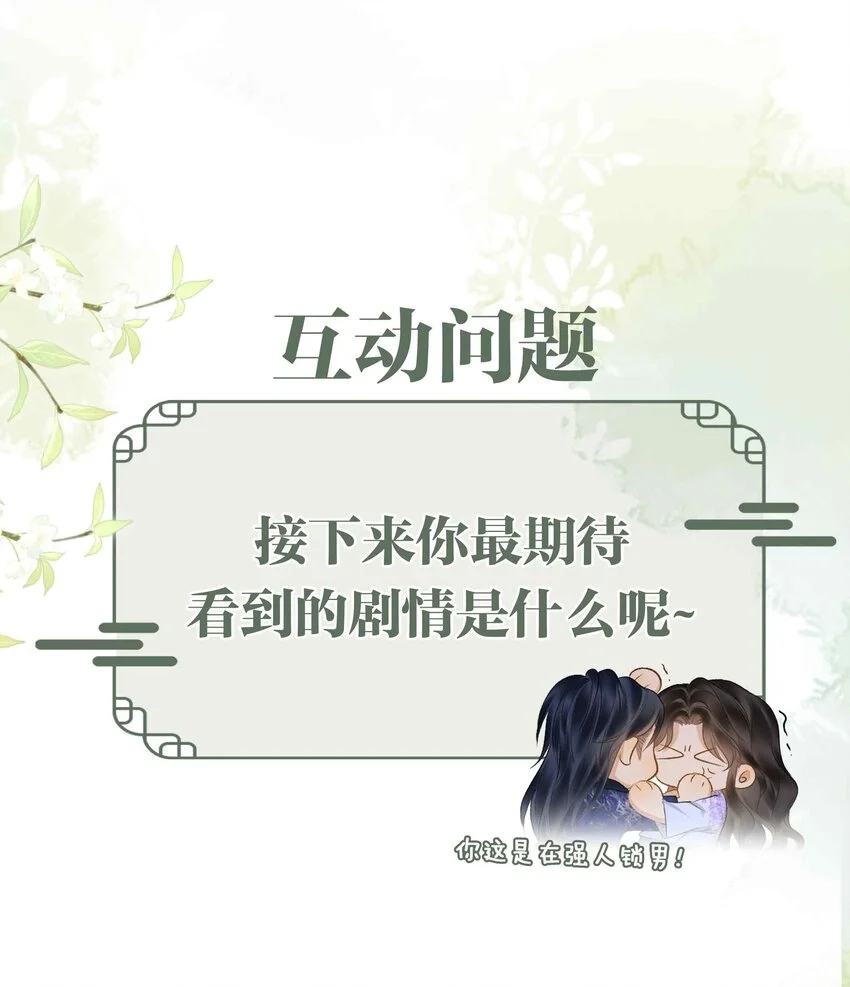 第3话 突然的柔情48