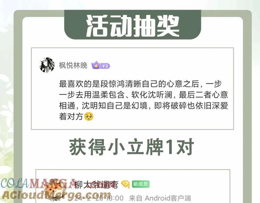 第33话 依靠84