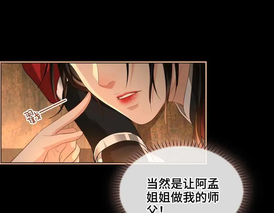 第39话 哄睡83
