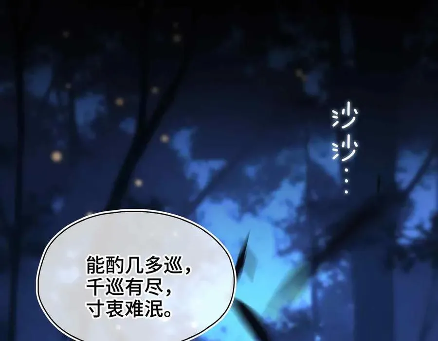 第39话 哄睡59