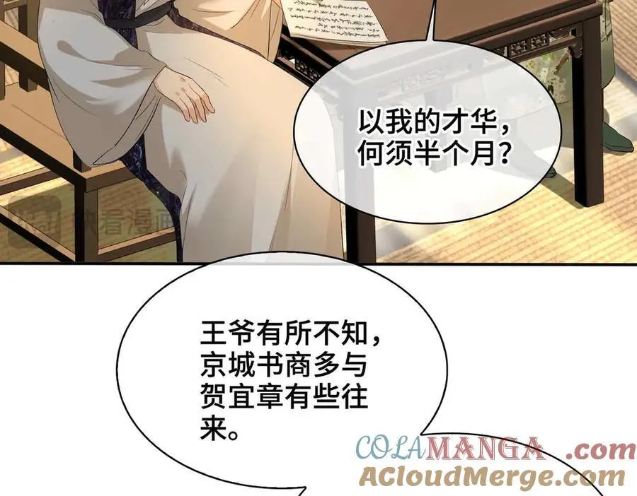 第40话 预见的画面24