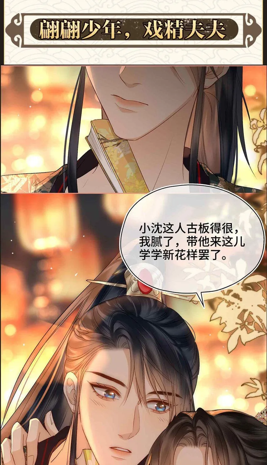九月看点+打榜活动7