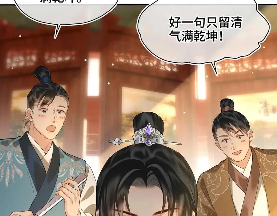 第35话 诗会反击（上）19