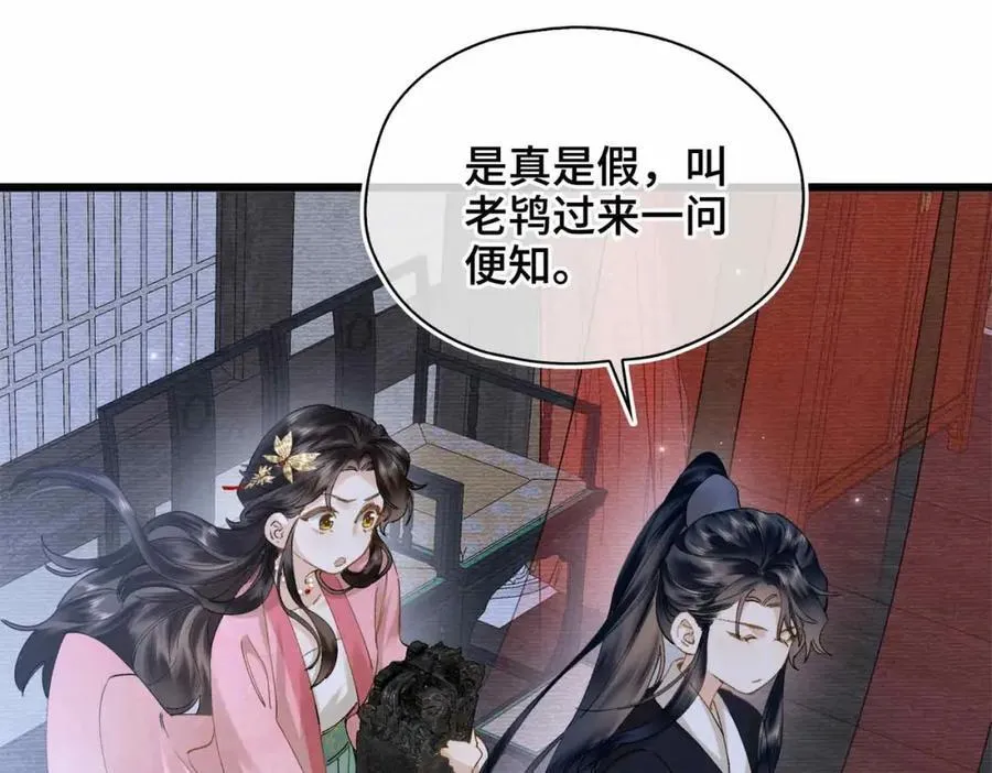 番外 偷心大盗（上）70
