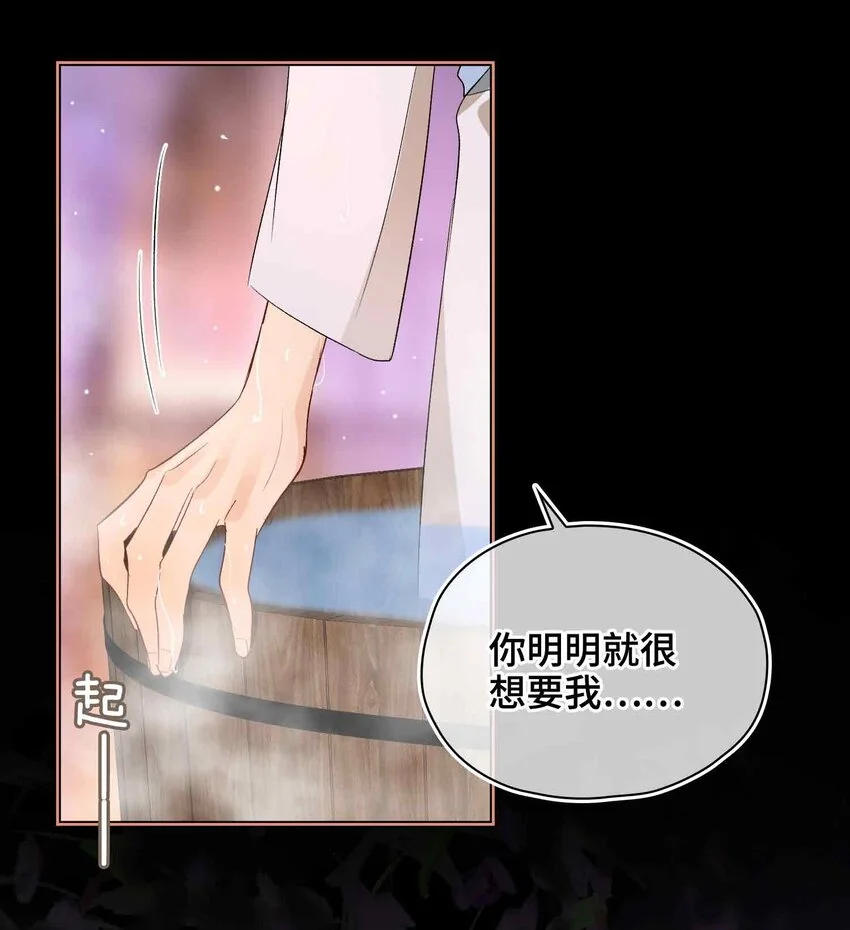 第15话 一晌贪欢13