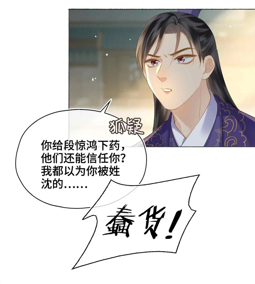 第19话 请鳖入瓮37